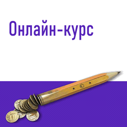 Курс комм предложение 250х250 1